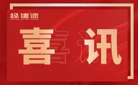 喜讯！51漫画APP下载安装漆中标2023年中石化51漫画网站链接采购常用漆标段